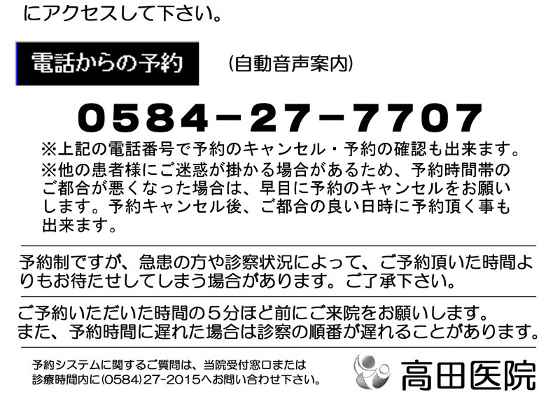 よろしい の ご 日時 都合